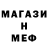МЕФ mephedrone Nadiia Svitu
