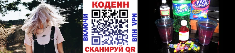 kraken ТОР  Темников  Кодеин Purple Drank  хочу  