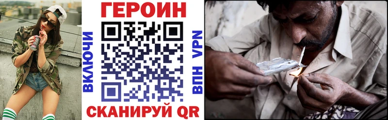 Героин Heroin  купить наркоту  сайты даркнета наркотические препараты  Темников 