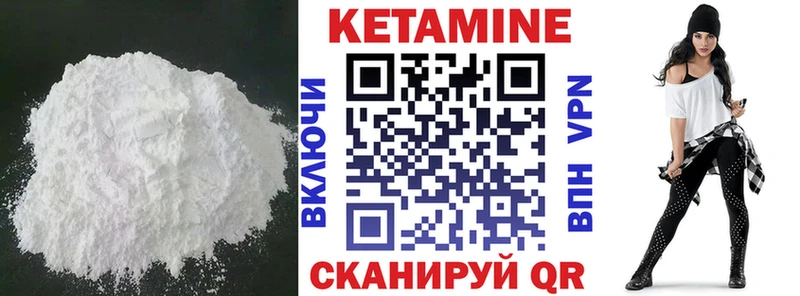 Кетамин ketamine  Темников 
