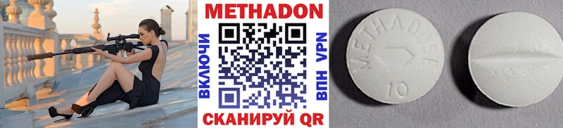МЕТАДОН methadone  Темников 