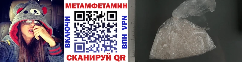 МЕТАМФЕТАМИН Methamphetamine  где продают наркотики  Темников 